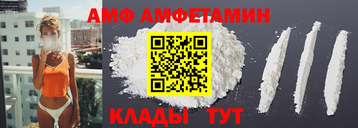 АМФ 98% Саратов