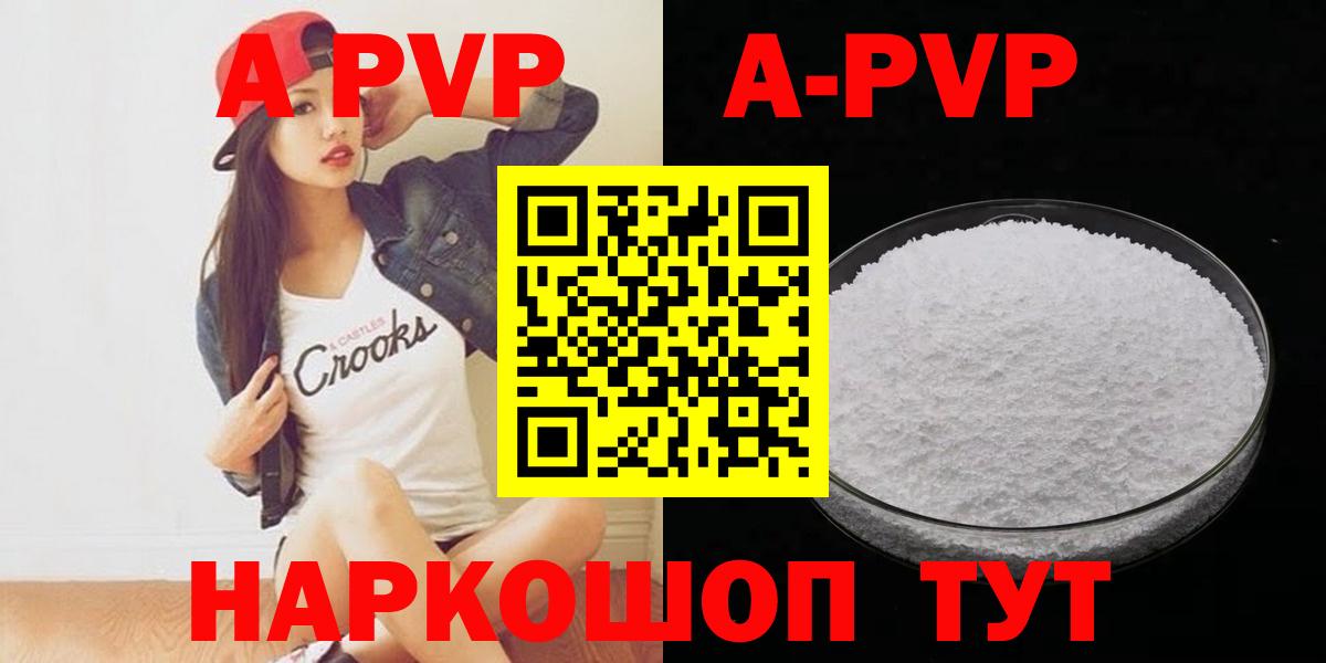 Alpha-PVP VHQ  Вход с VPN  Саратов  Альфа ПВП СК  APVP Crystall 