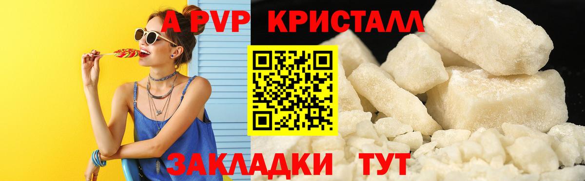 Alfa_PVP VHQ Саратов