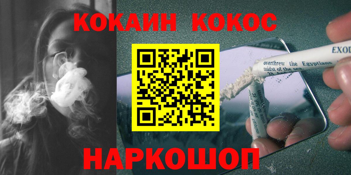 Саратов  COCAIN 98%  Вход с VPN 