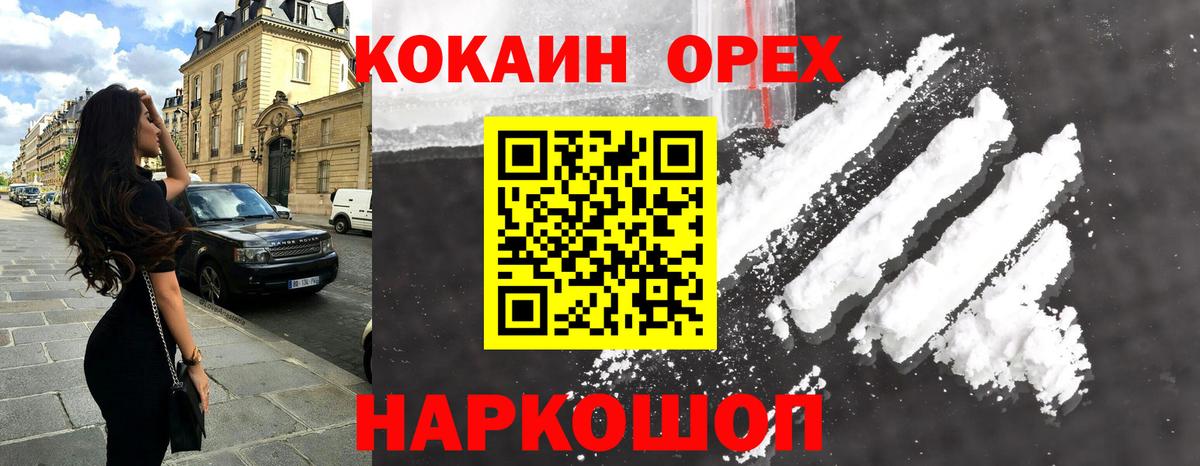 Cocaine Fish Scale Саратов