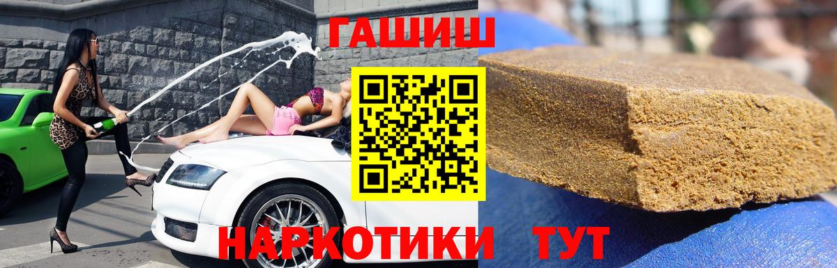 ГАШ индика сатива  Вход с VPN  Саратов 