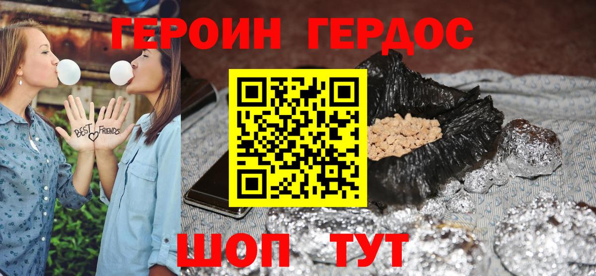 Саратов  ГЕРОИН афганец  Вход с VPN 