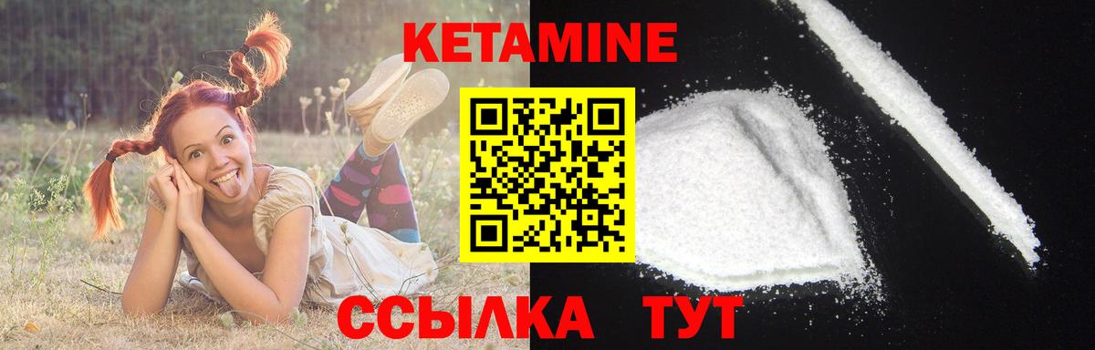 Кетамин VHQ  Кетамин VHQ  Саратов  дарк нет состав  Вход с VPN 