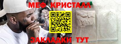 мефедрон Будённовск