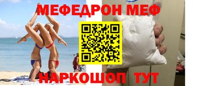 мефедрон Будённовск