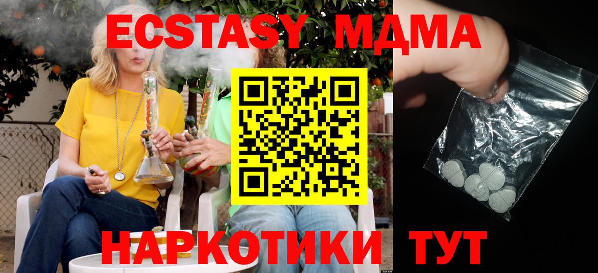 Саратов  МДМА кристаллы  MDMA  Вход с VPN  MDMA кристаллы 
