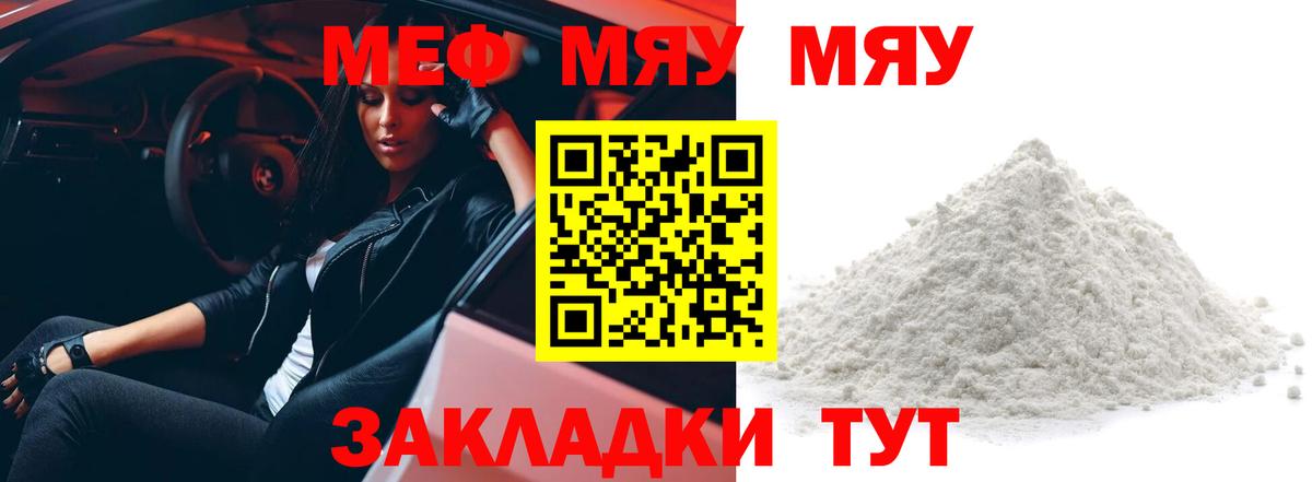 Саратов  МЕФ mephedrone  Мефедрон  Меф  Вход с VPN  Мефедрон VHQ 