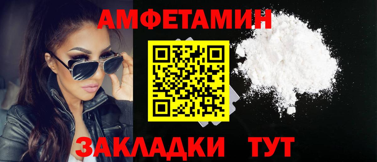 Метамфетамин  МЕТАМФЕТАМИН витя  Вход с VPN  Саратов 