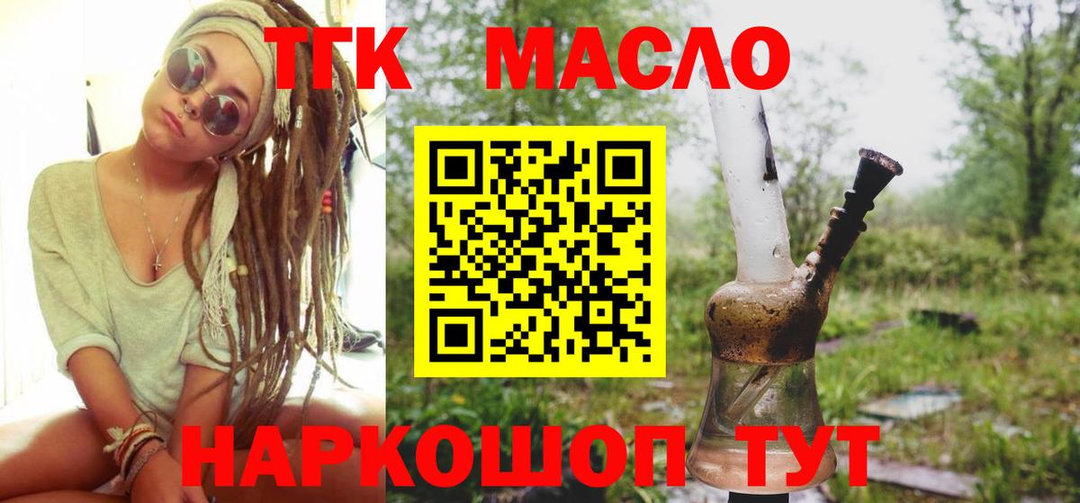 Дистиллят ТГК жижа  Вход с VPN  Саратов 